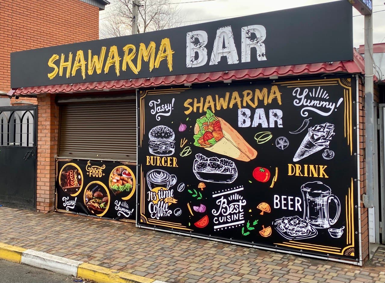 Банерні конструкції Shawarma